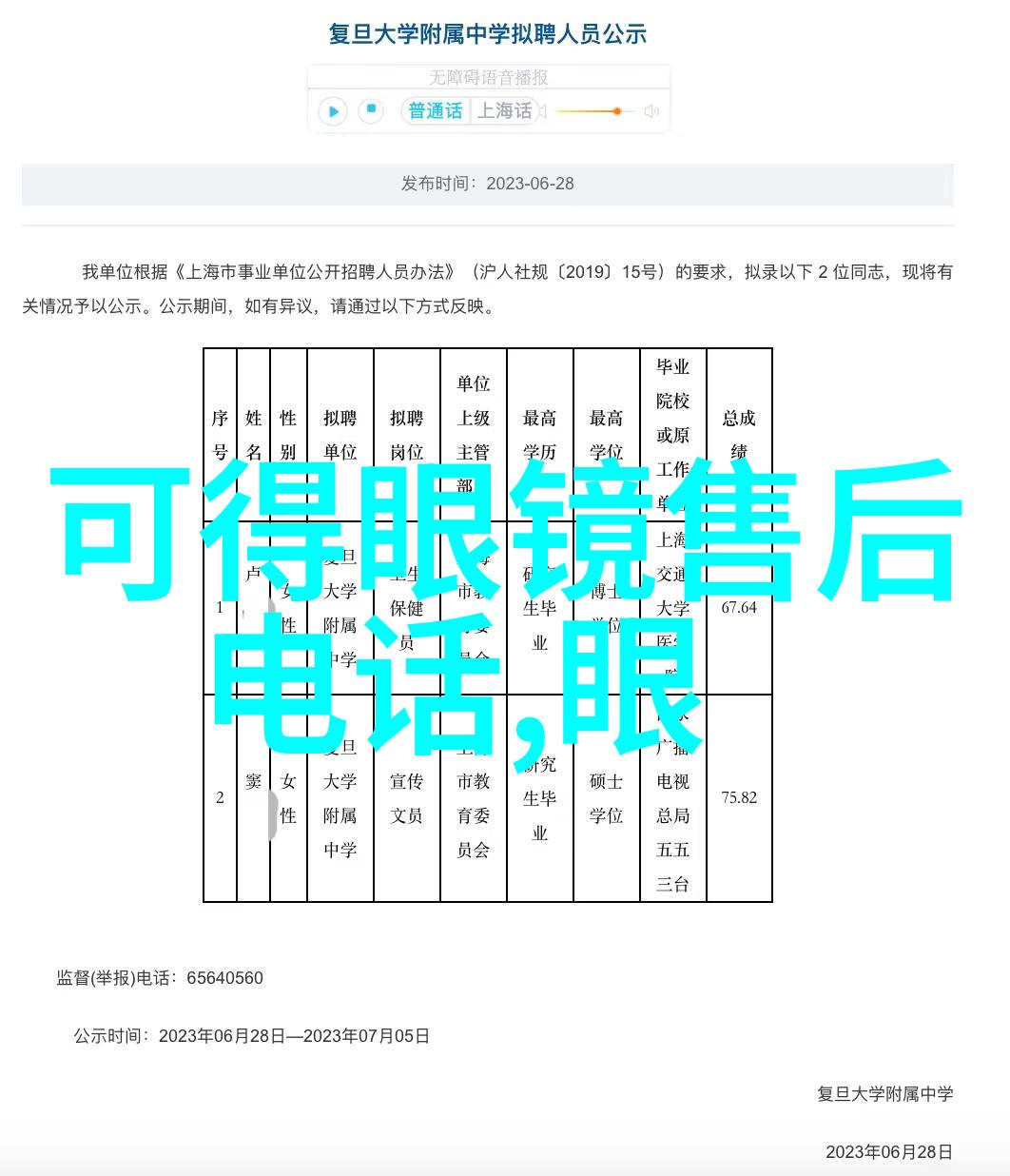 张元寿中国现代医学家