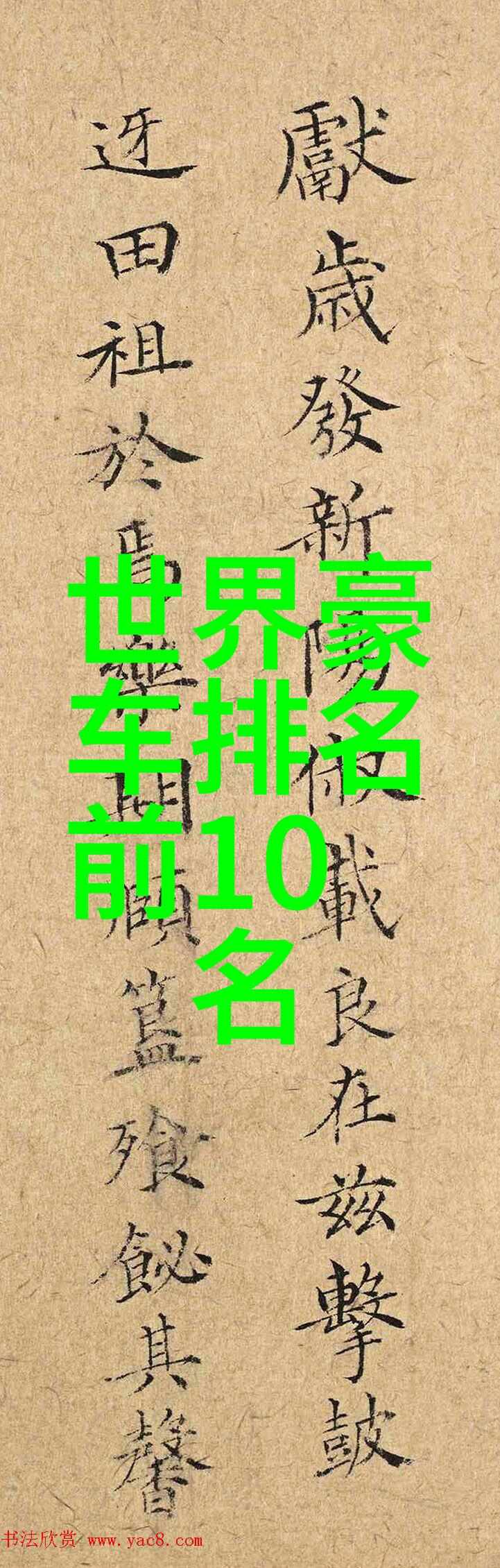 潮流与经典相结合潮流穿搭中不可或缺的基本款式探索