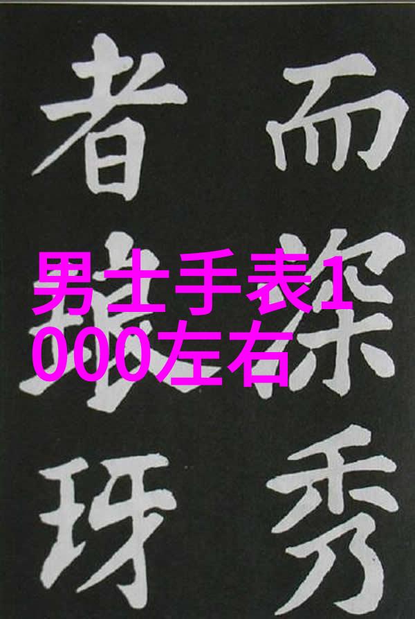 夏日男士时尚轻盈透气的休闲风格