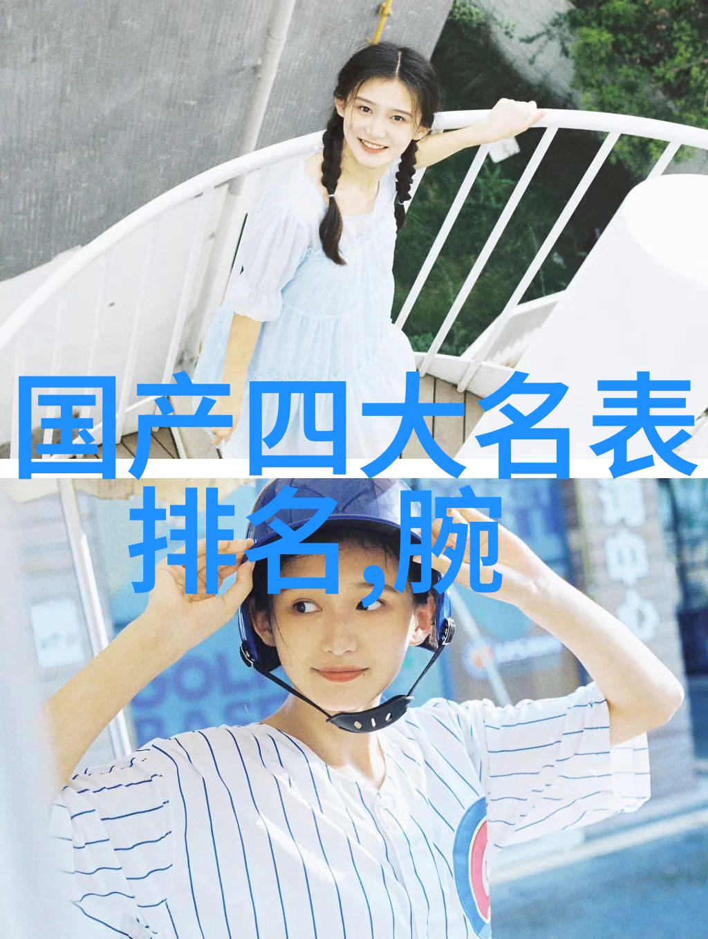 迈开腿让我尝尝你的扇贝漫画-扇贝之恋漫画中的浪漫与挑战