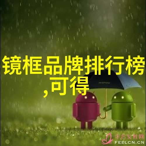 我来告诉你爱尔眼科收费价目表一张让你心安的价格清单