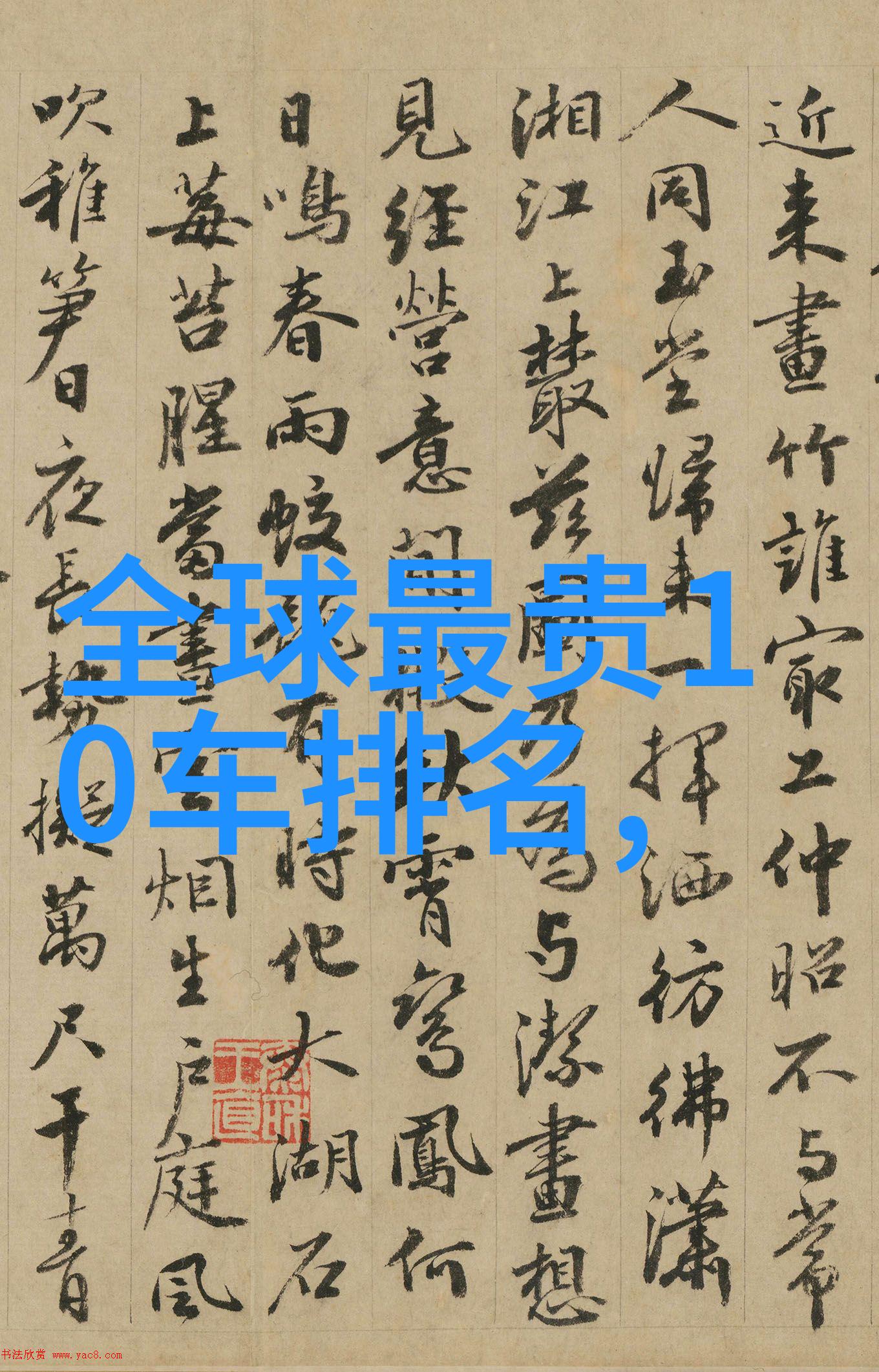 男生时尚搭配指南街头风格的完美融合