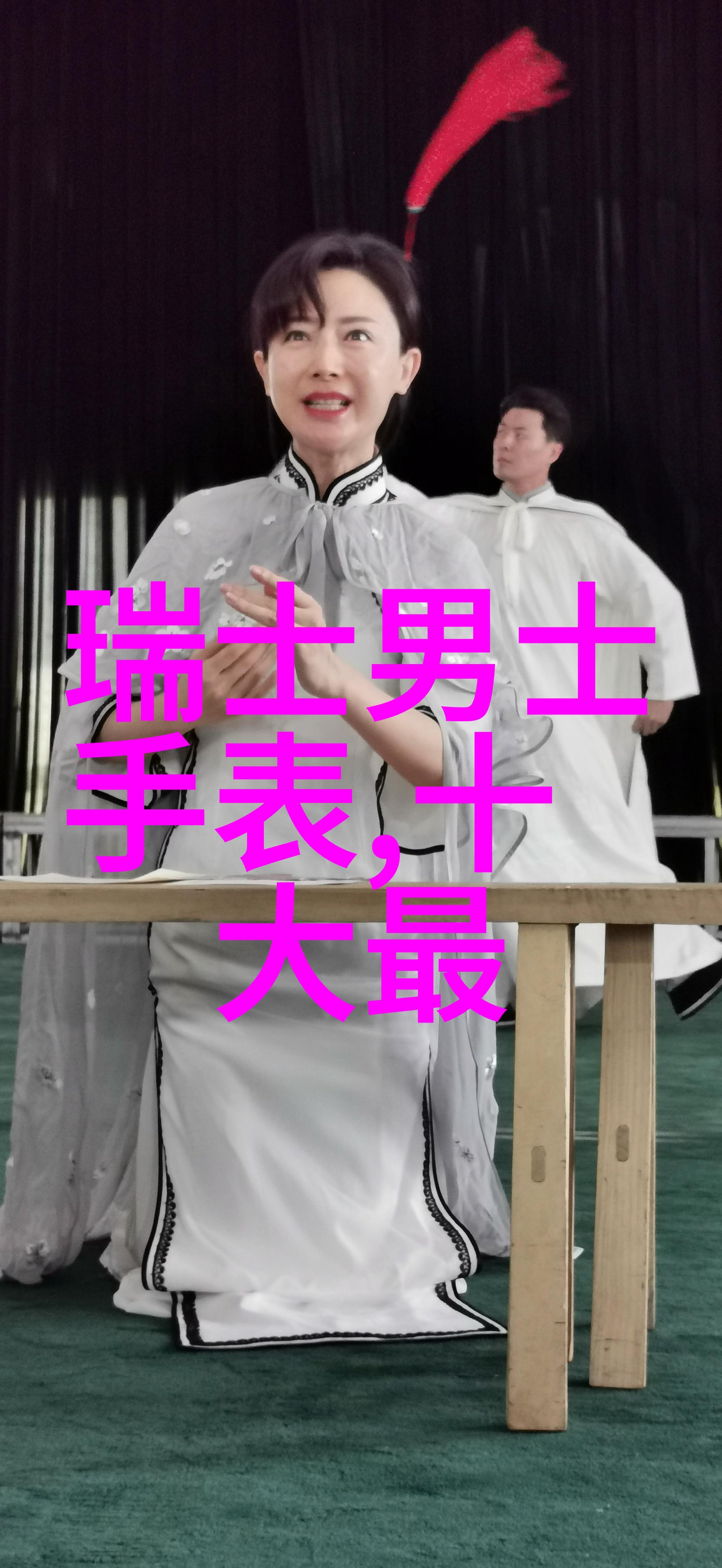 张绍刚刘莉莉我们这小伙伴儿的奇妙冒险