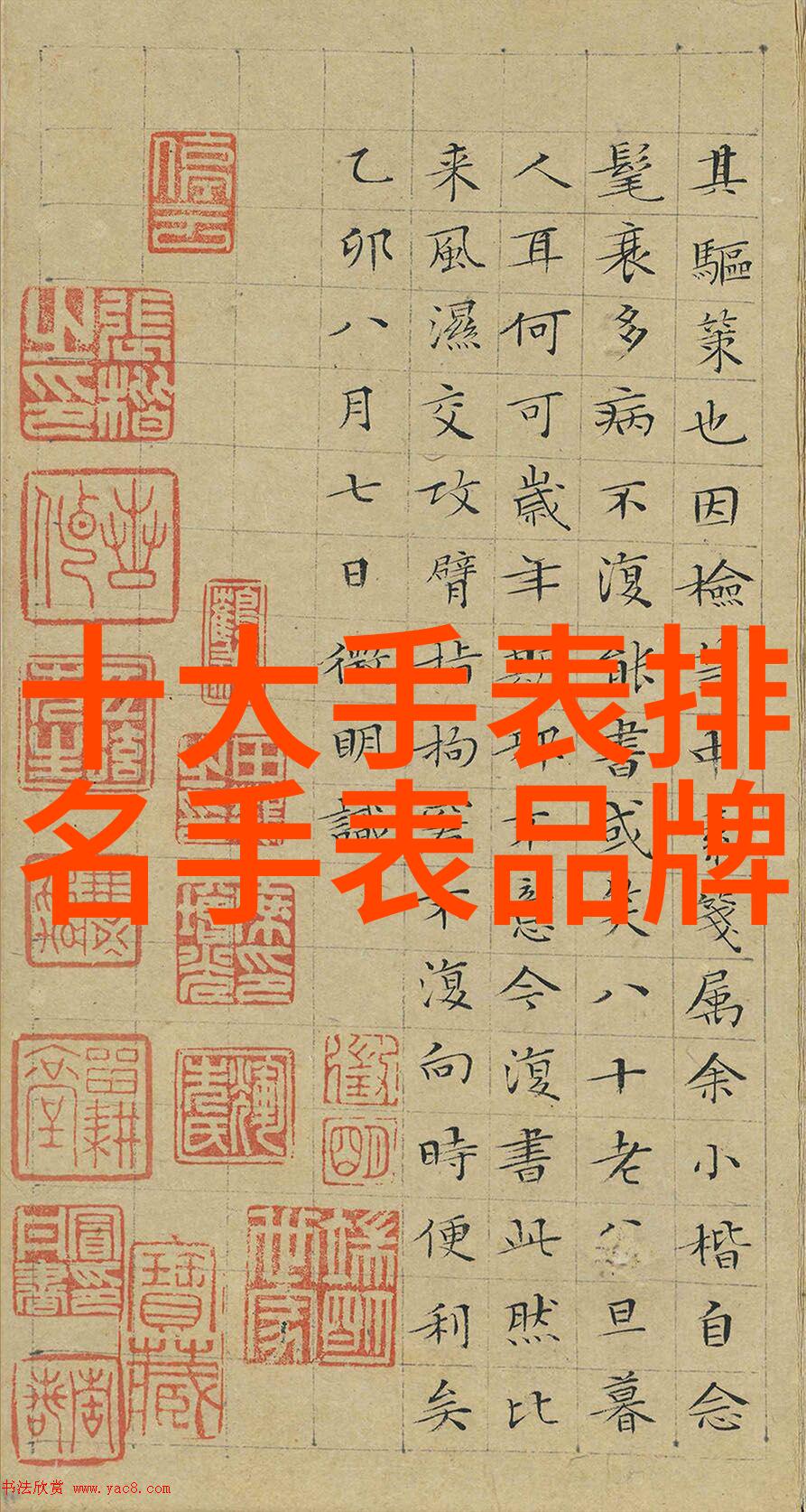 理发学艺要牢记的十大注意事项