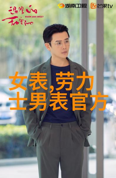 男生时尚搭配指南色彩与风格的完美融合