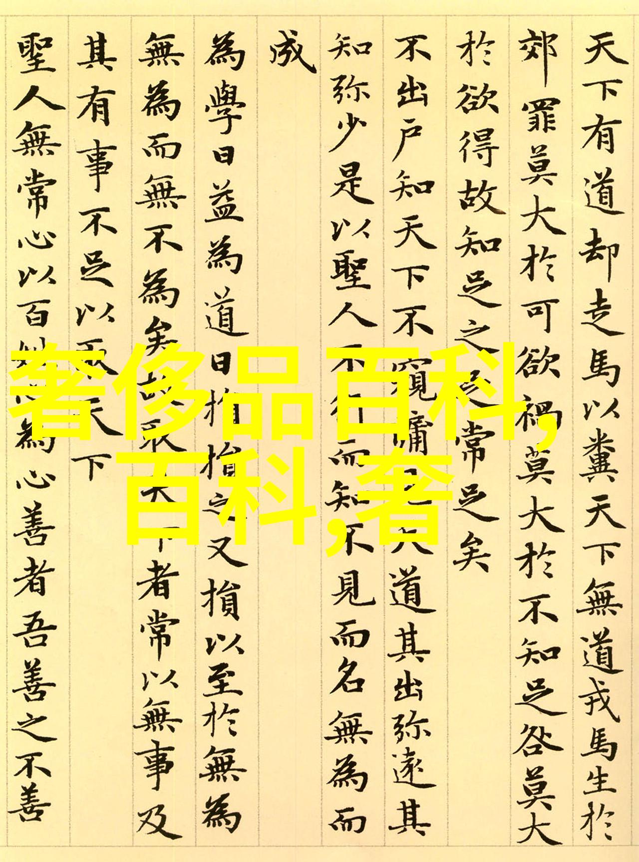 百度问答系统智慧引擎与信息海洋的交汇点