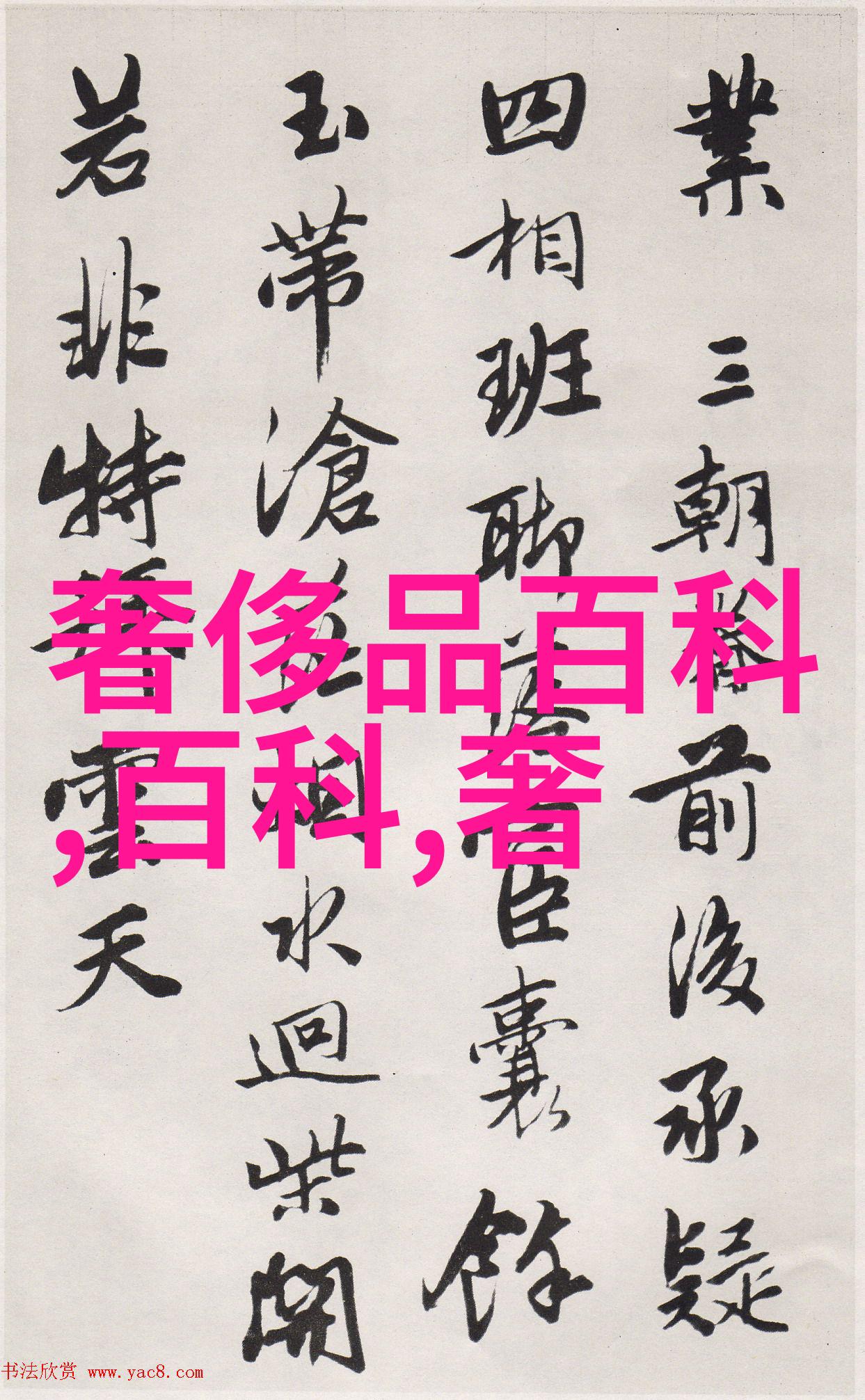编头发的简单方法大全套 - 魔术般美发一学就会的编发技巧