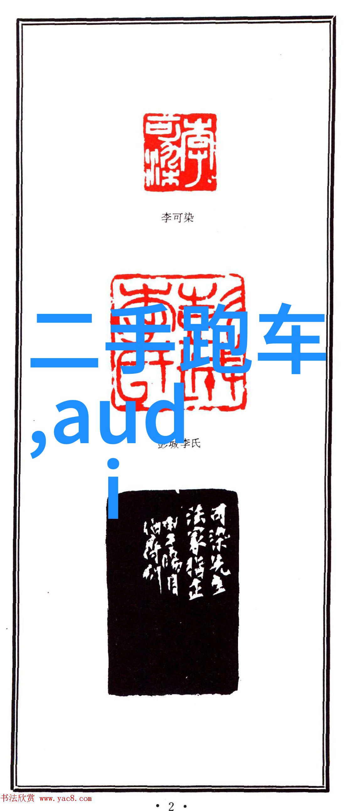 古今长短张鼎的历史篇章