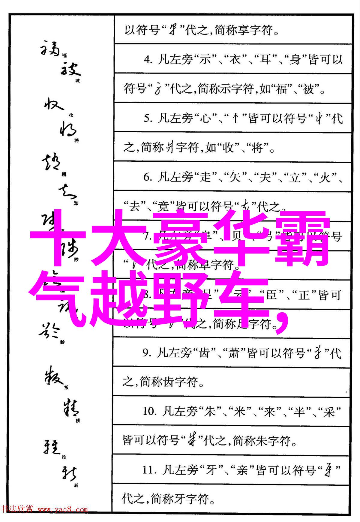短发图片大全中哪些风格适合不同脸型