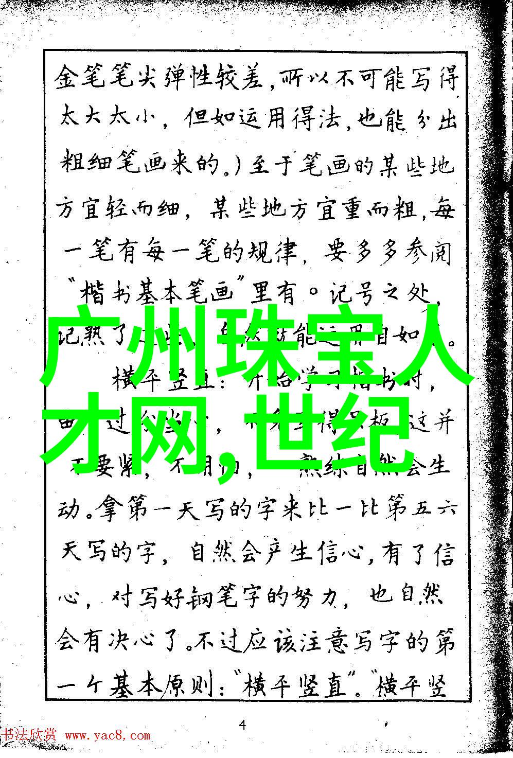 逆袭之300061从零到英雄