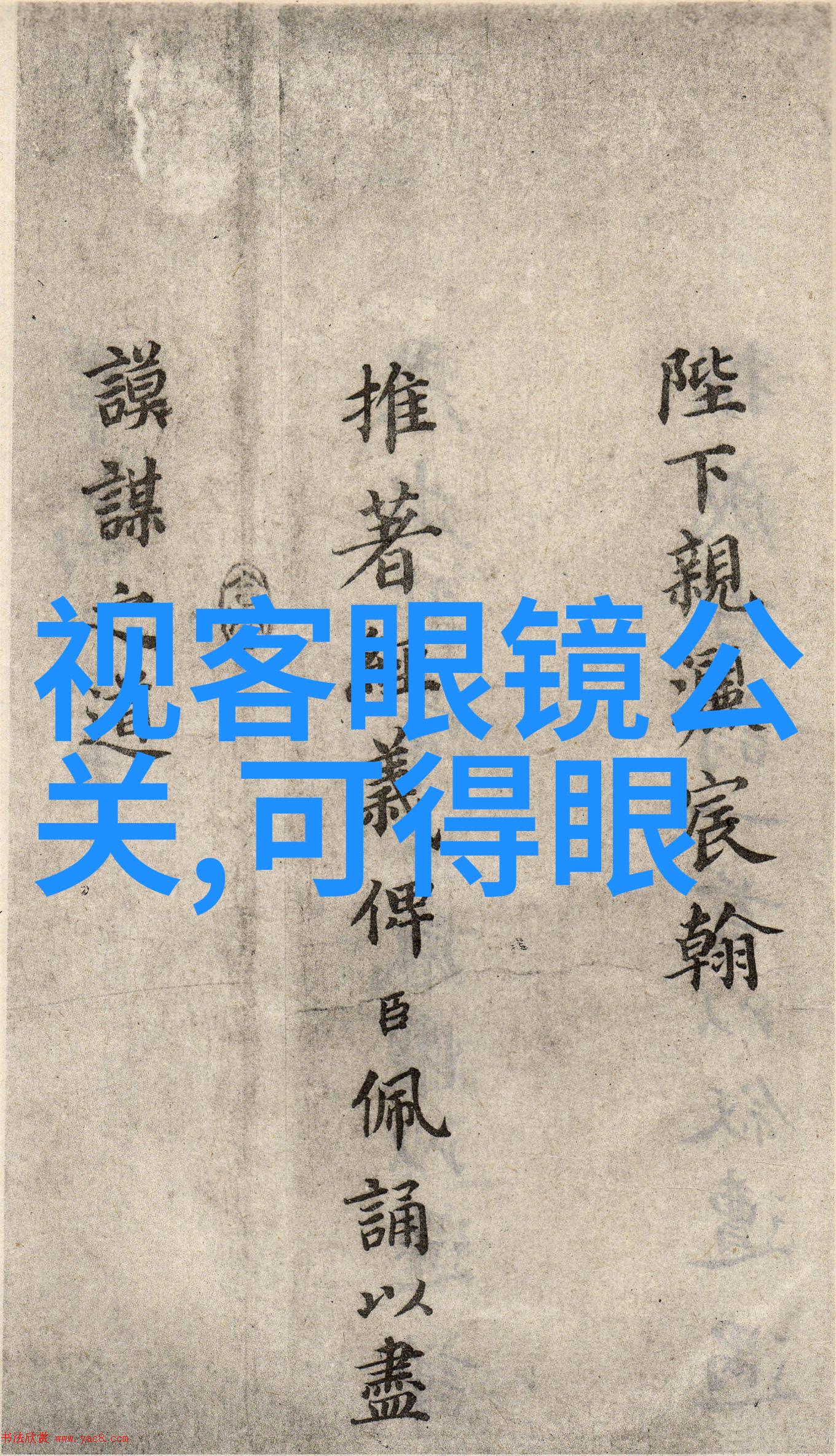 时尚青年男装搭配大师从街头到跑道的不羁风