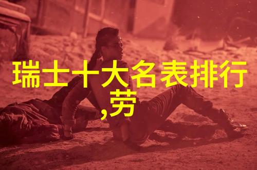 野性革命 - PRO TREK与nixon的对决 疆Q