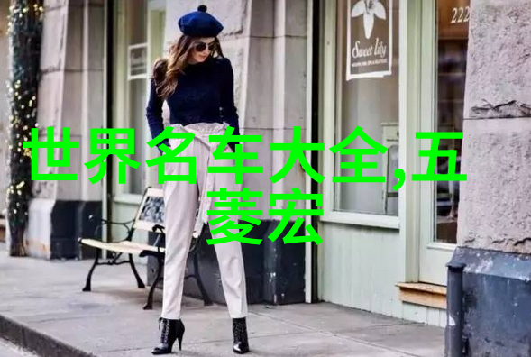 男士打扮穿着搭配 - 精致时尚如何巧妙组合衣物让你成为焦点