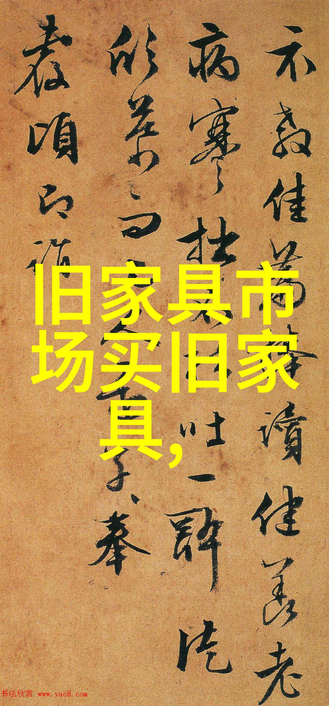 乐町梦幕下的和音