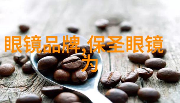 近视眼镜变身从看不清到万能神器