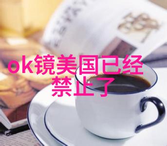 宝岛眼镜与北京思柏润合作推出AI黑科技智能眼镜定价为每副X元