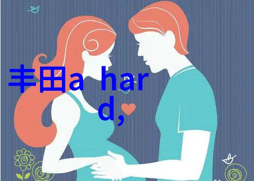 探索色男论坛背后的文化现象与社会影响