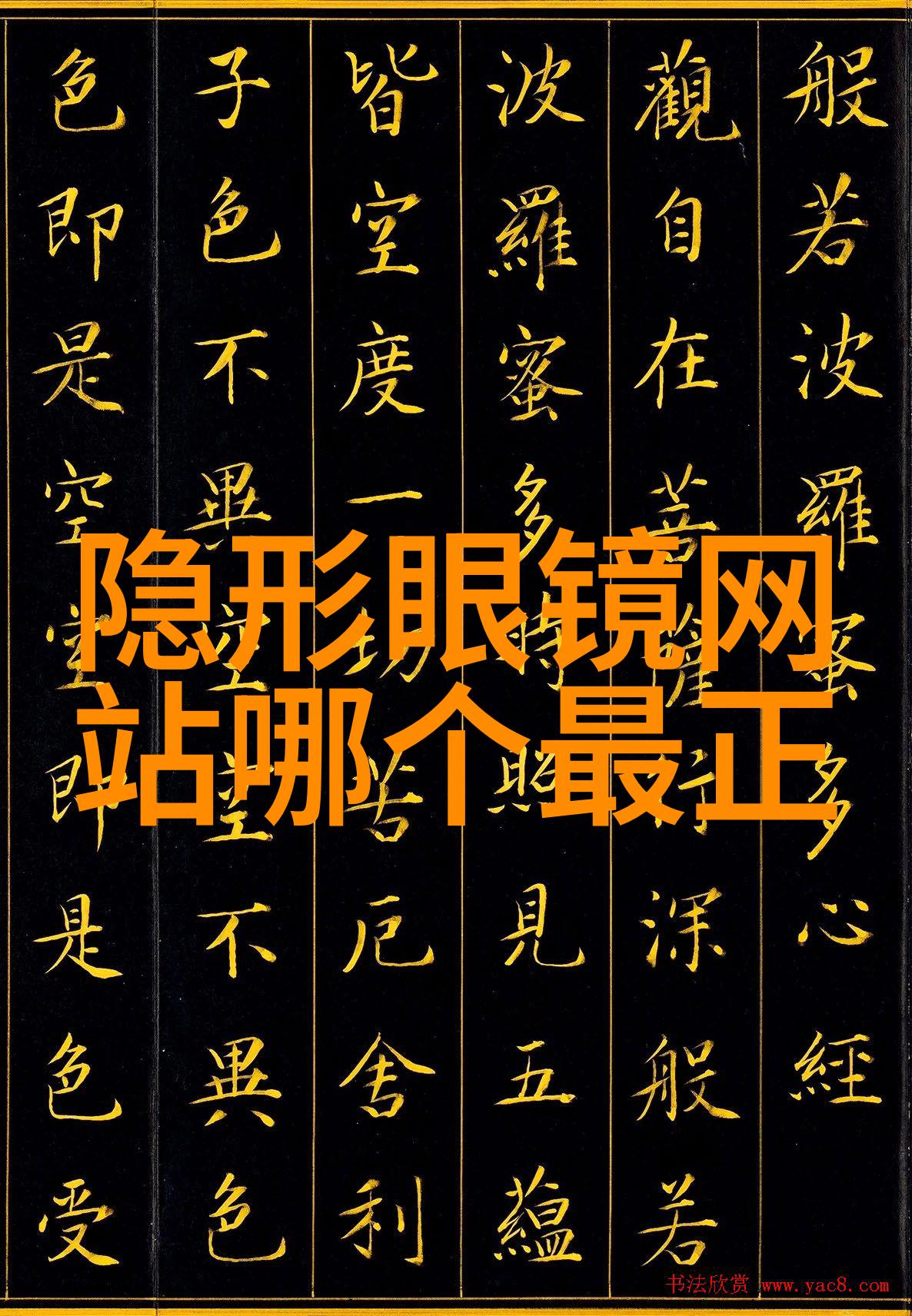 家具背后的秘密守护者们的沉默