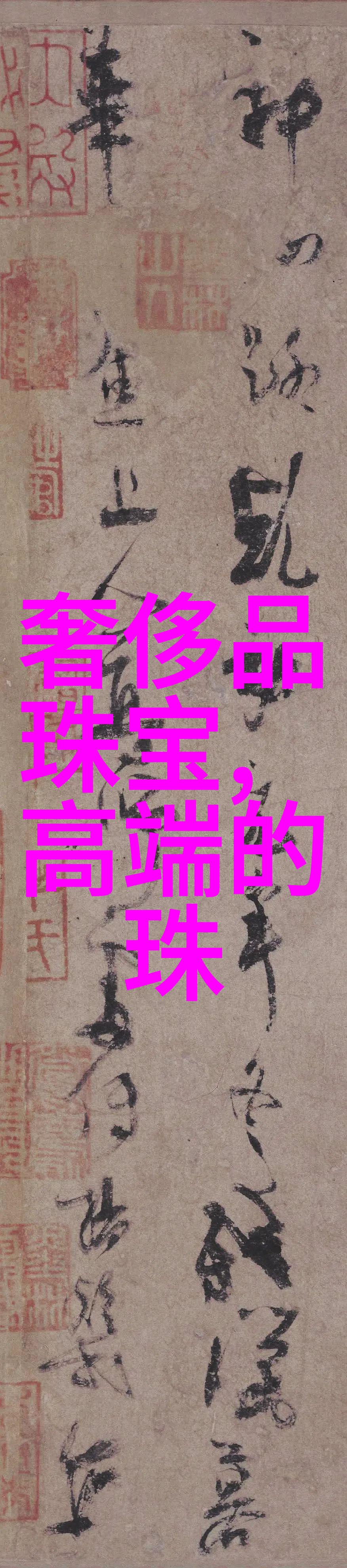 婷婷丁香五月缴情视频精彩回顾