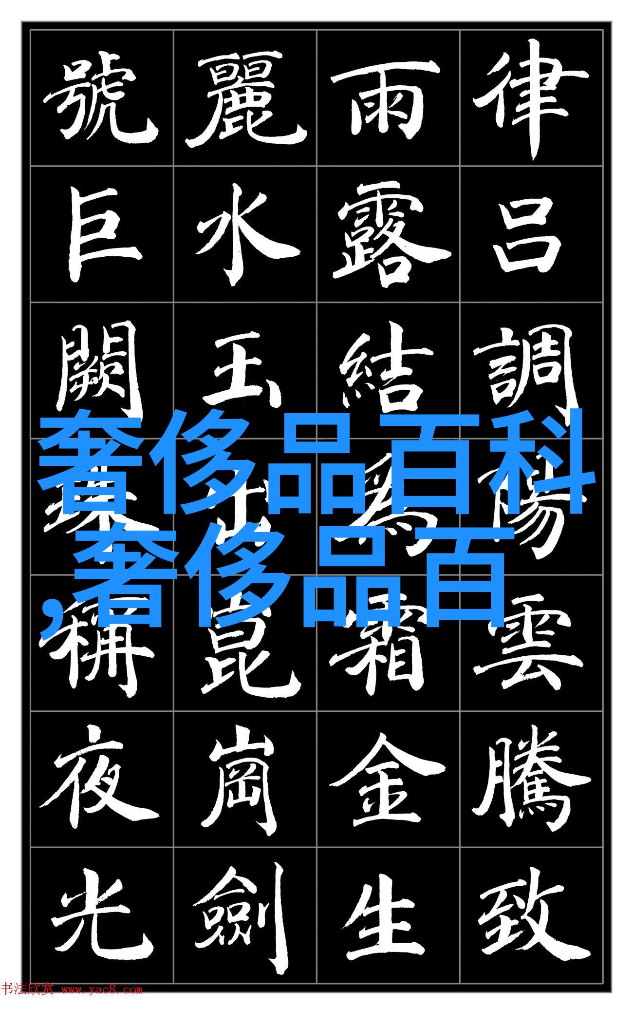 男生时尚搭配指南经典元素与现代风格的完美融合