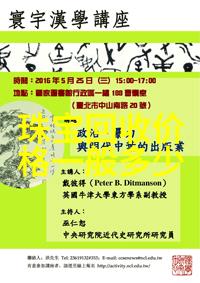 衣联网穿戴科技的未来之旅