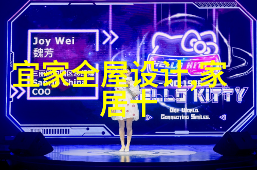 宜家全屋设计我的宜家之旅如何让每一间房都变得温馨如家