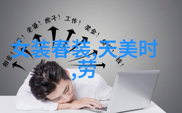 全新FALKE鹰客每一处细节如同精心雕琢的艺术品展现出令人赞叹的高雅品质让每位服装设计师都不能错过这