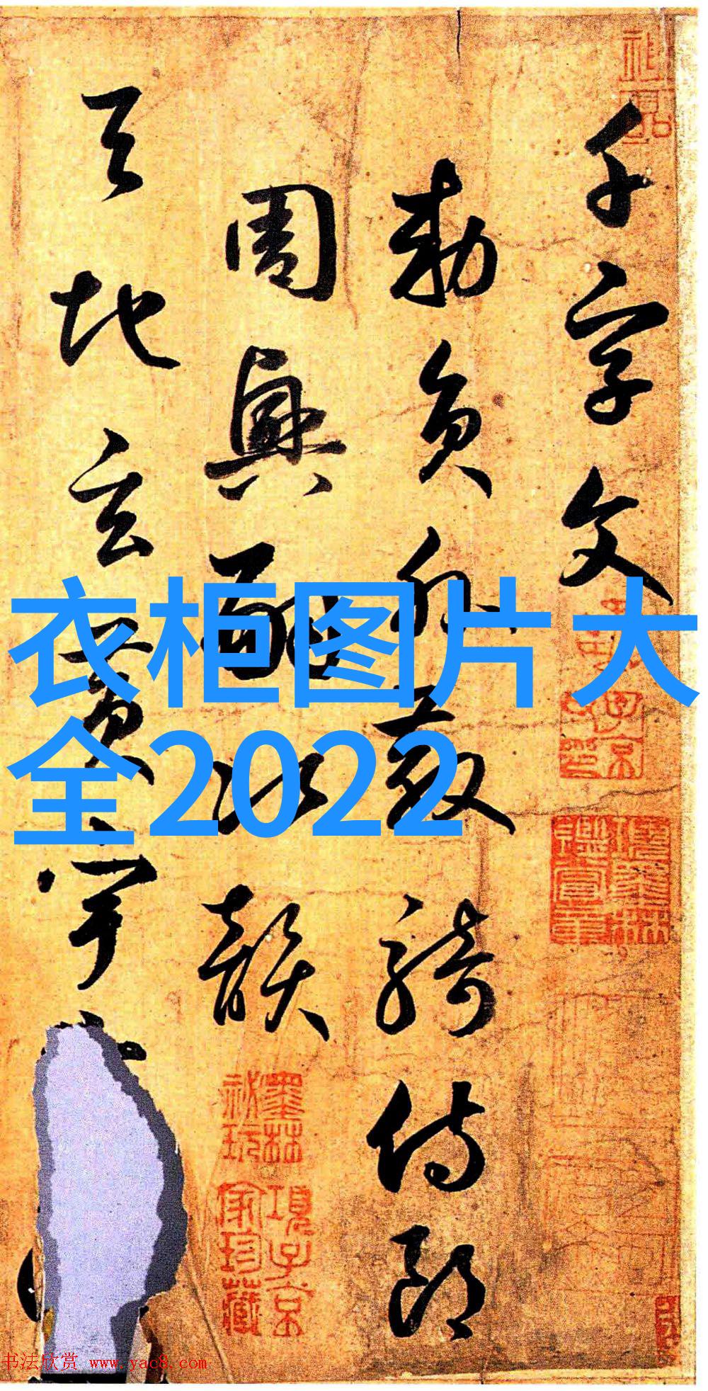 寒蝉振翼独上阳台