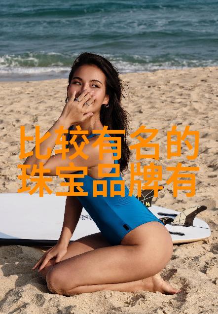 家居摄像头隐私泄露事件一家三口的视频被窃家庭安全监控设备的隐私风险