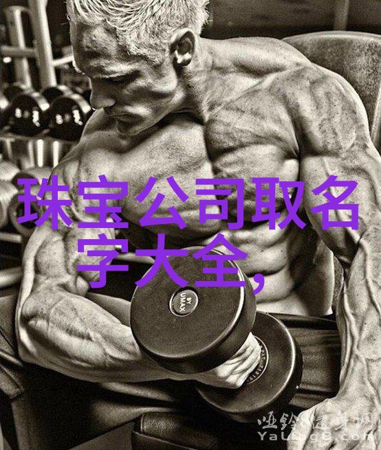 男生时尚穿搭指南展现个性魅力打造帅气风格