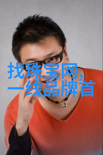 精致手工艺品探索世界上令人垂涎欲滴的六款独特珠宝作品