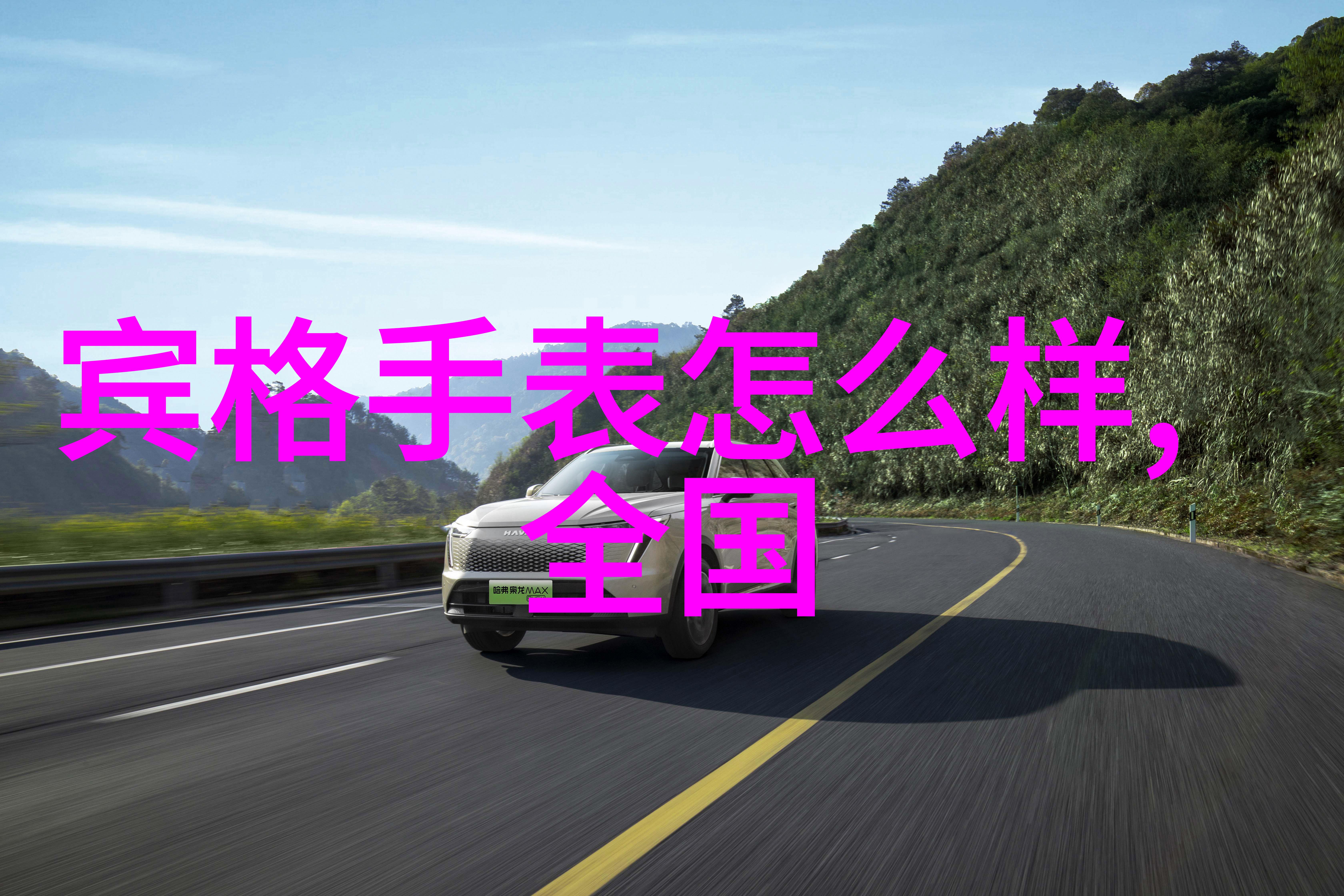 边塞玉器的骑马笔趣追逐时光的旅人