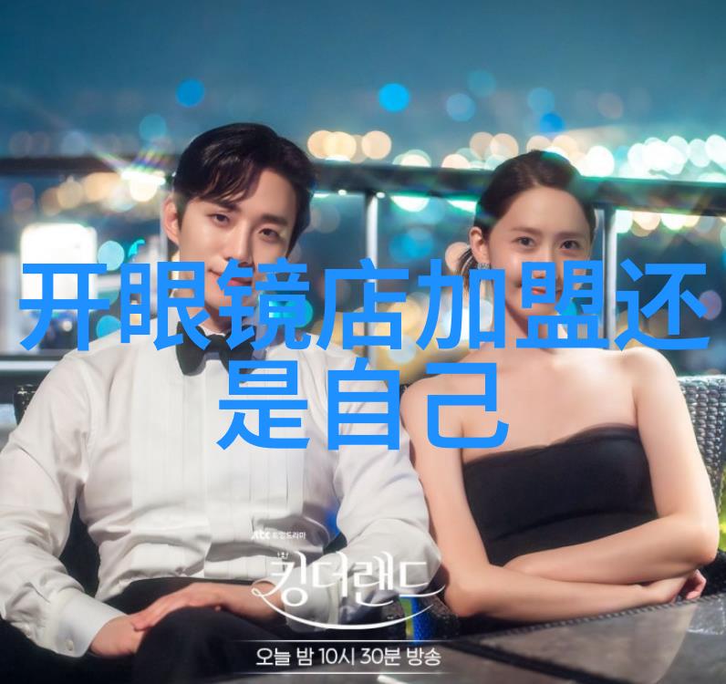 爱尔眼科揭秘隐藏在光线之下的价目表