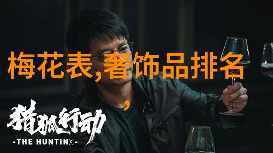 浪琴嘉岚失落的时光与隐藏的秘密