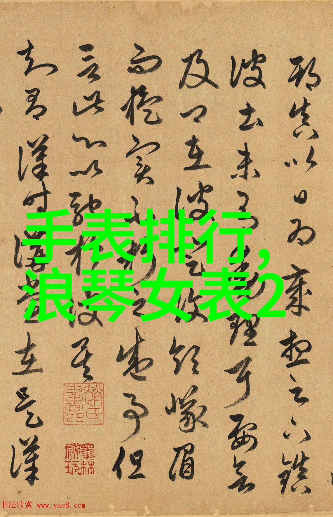 那人那村那傻子故事中的智者与笑谈