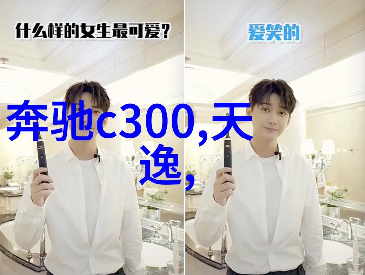 DIY理发指南掌握基础剪发技巧的秘诀