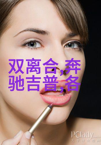 时尚潮流 今年流行什么发型好看解密最新美发趋势