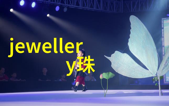怀孕的温暖与挑战一段蜜汁炖鱿鱼般的旅程