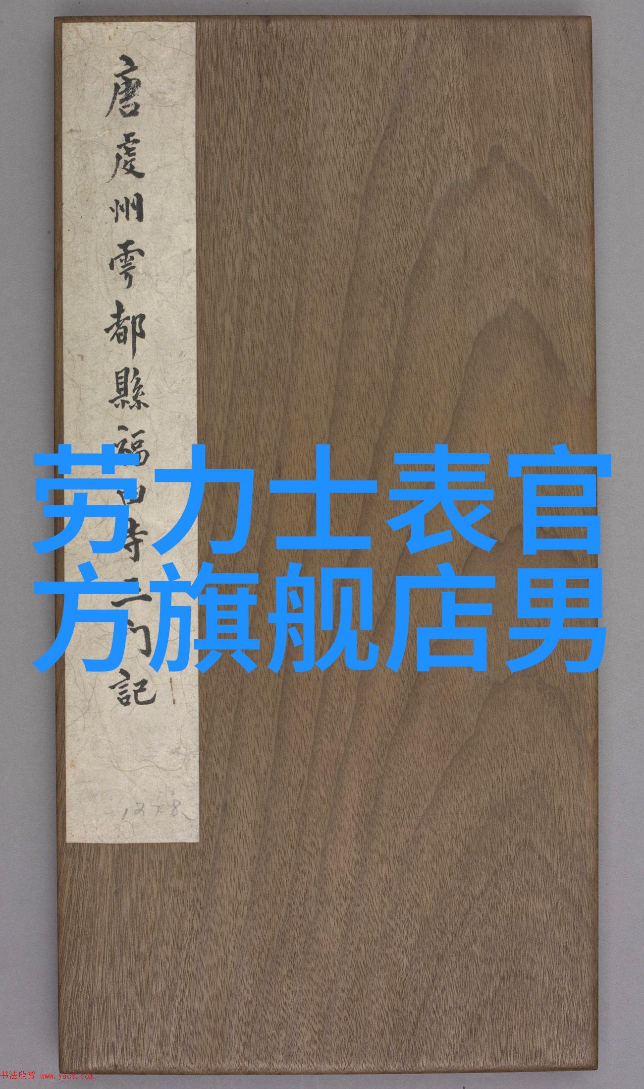 江诗丹顿表官方网站我来帮你找回那份精致的自我探索江诗丹顿时尚腕上时钟世界