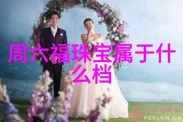 金色时尚老凤祥今日黄金价格动态分析