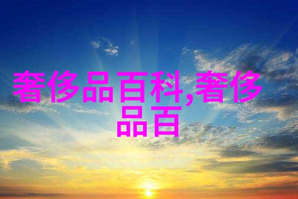 与娇娇的美丽时尚生活探索她日常的时尚选择和个人风格