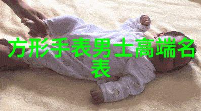 眼镜布的温柔清洁与保护双眼的细腻之物