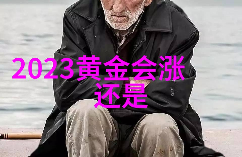 男士时尚搭配艺术精致穿搭技巧解析