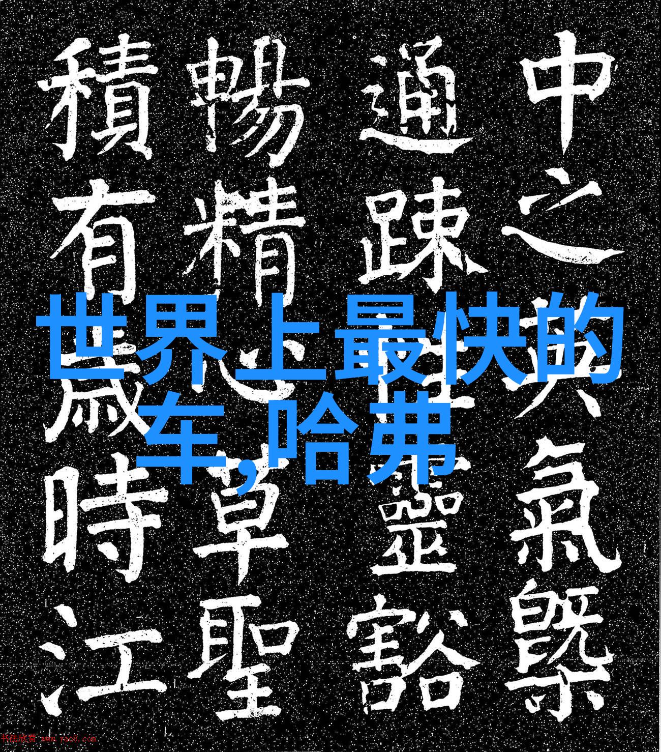 大学生男生时尚搭配艺术从校园街头到生活的魅力展示