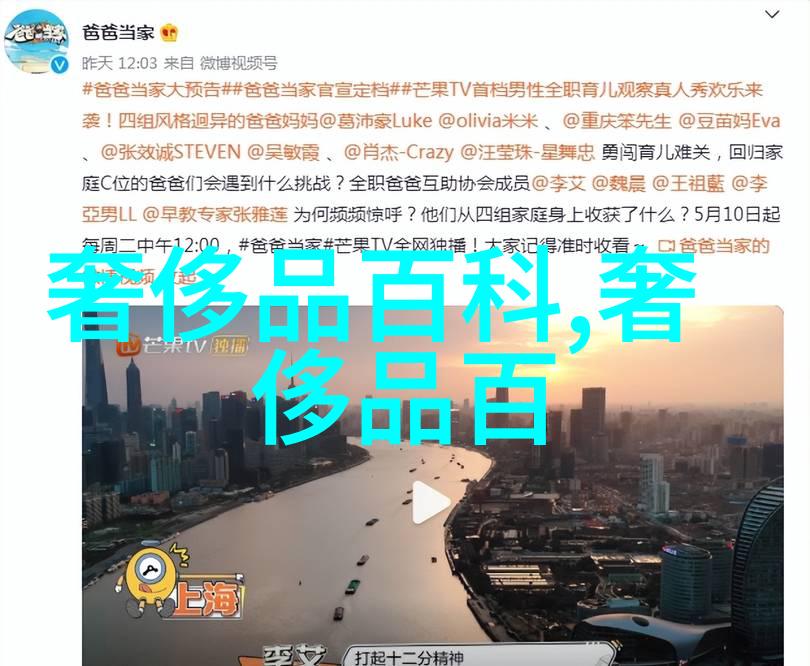 潮流达人男士时尚搭配艺术的精髓