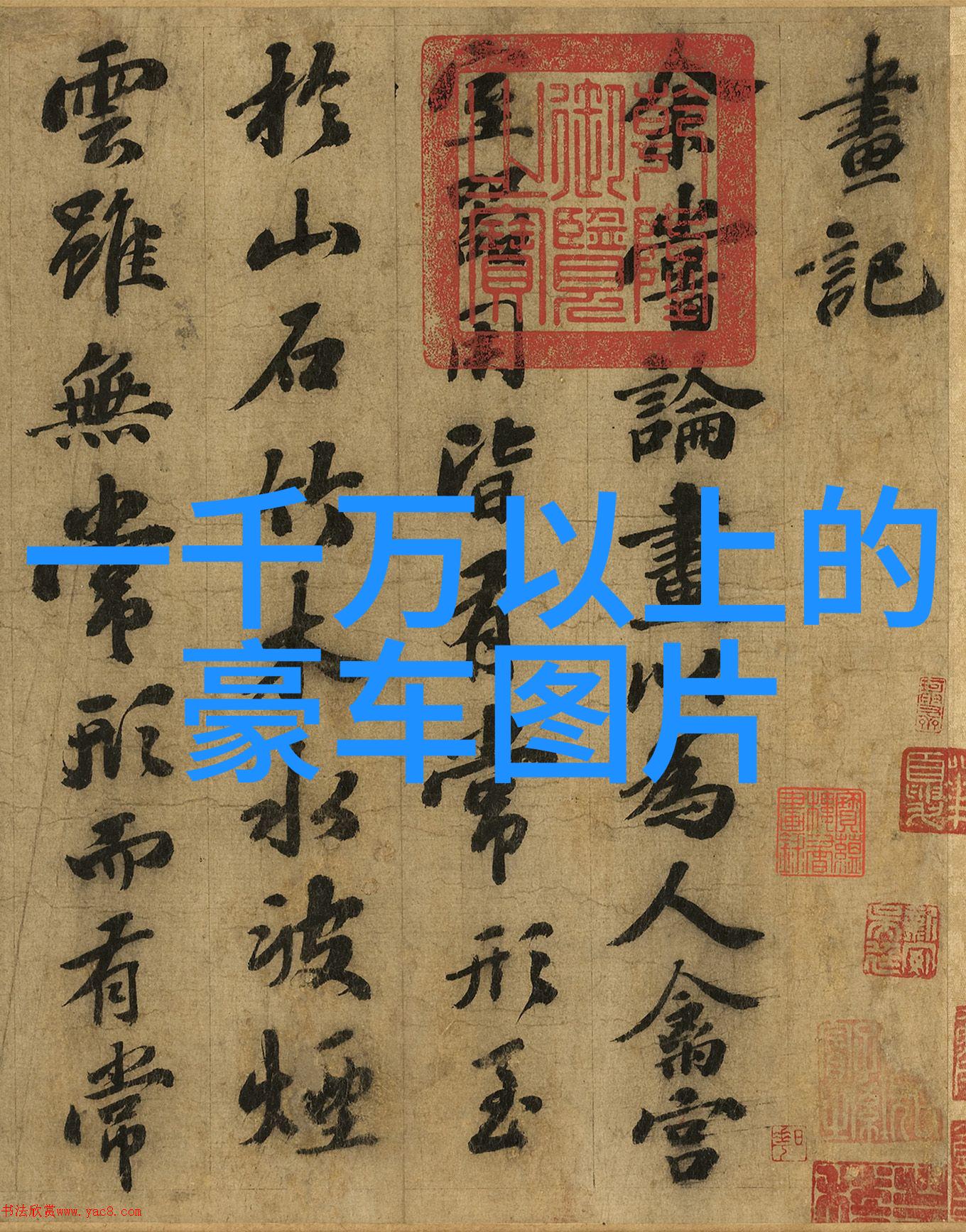 今年最时尚的发型披头士造型再现风潮