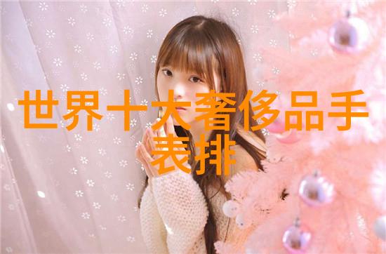 郡主万福锦绣衣衫下的隐秘生活