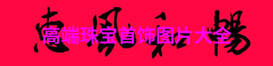 范思哲香水我心中的香气故事一瓶香水一段回忆