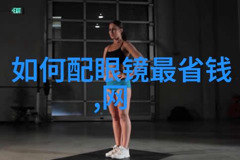 在一片蓝天下眼镜店排行榜的十强如同星辰般闪耀它们带来了 SPORTMAX 2019秋冬新款眼镜系列的