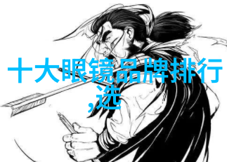 欧配镜从近视鬼到远视侠的奇幻旅程